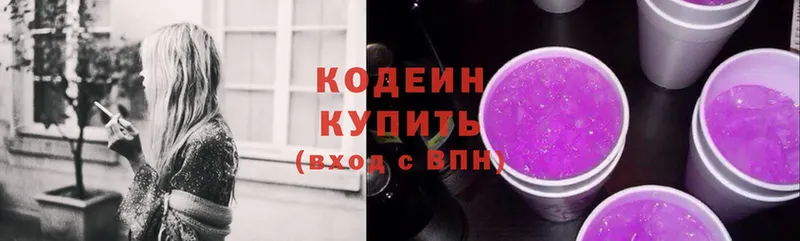 сколько стоит  Кизел  Кодеиновый сироп Lean Purple Drank 