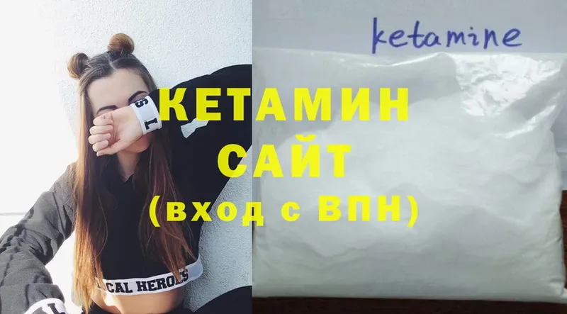 КЕТАМИН ketamine  Кизел 