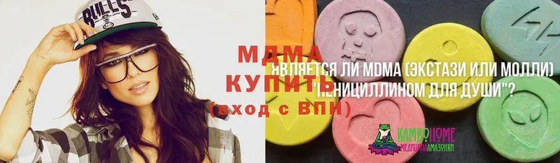 MDMA кристаллы Кизел